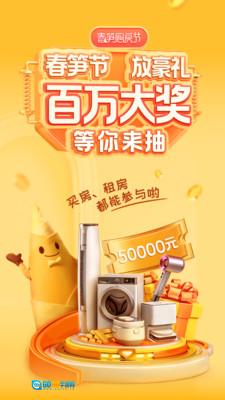 我爱我家官方版图1