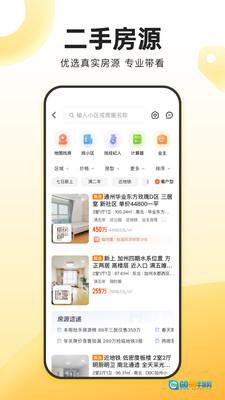 我爱我家官方版图4