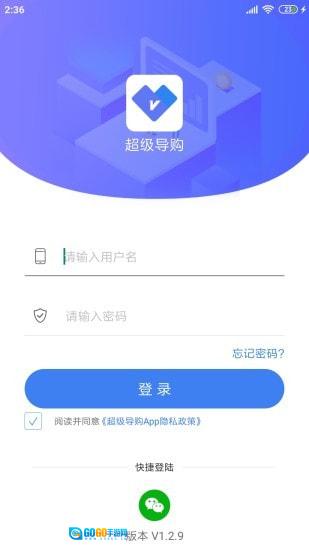 周大生超级导购免费版图1