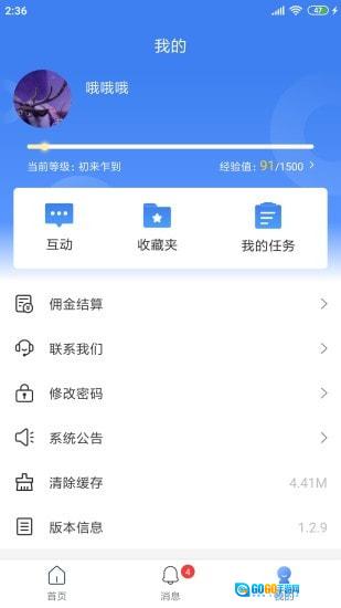 周大生超级导购免费版图3