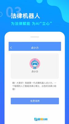 点睛网直装版图4