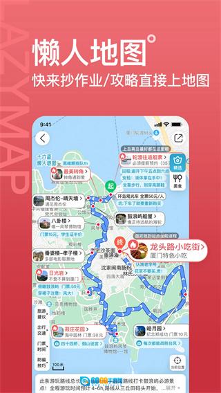 十六番旅行手机最新版图2