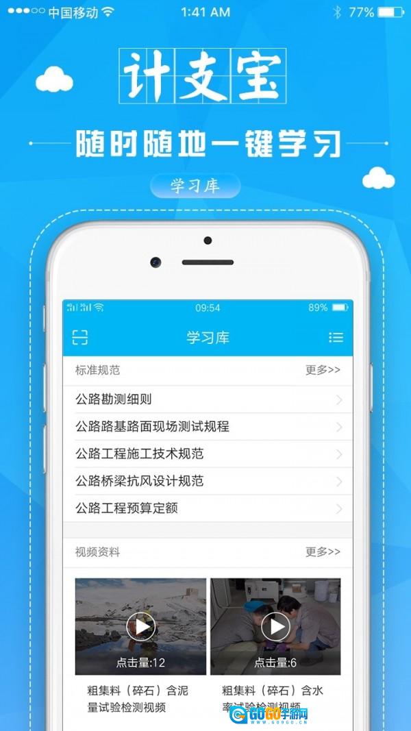 计支宝最新版图3