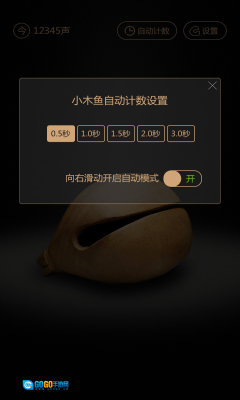 小木鱼正版图1