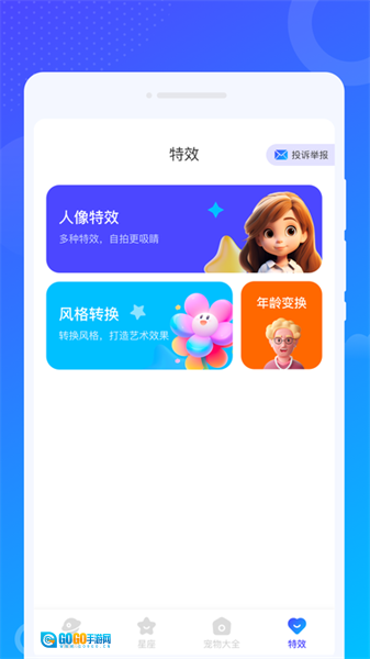 爻爻WiFi大师最新免费版图2