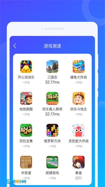 爻爻WiFi大师最新免费版图3