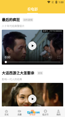 起点新闻手机正版图3