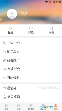 起点新闻手机正版图2