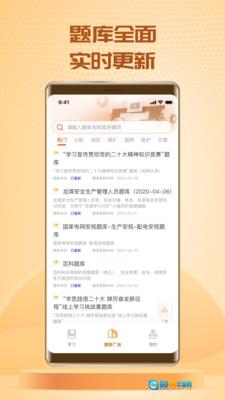 快搜搜题手机最新版图2