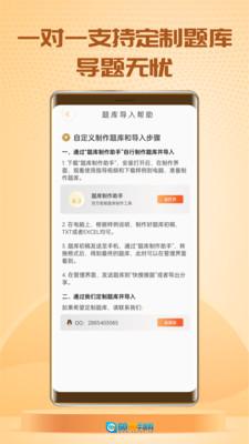 快搜搜题手机最新版图4