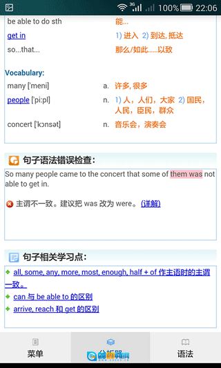 句解霸英语句子成分分析器无广告版图1