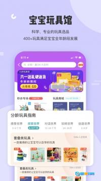 小步在家早教安卓版图2