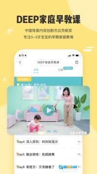 小步在家早教安卓版图3