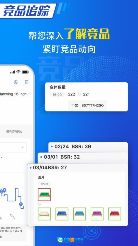 点金tool4seller数据通官方版图2