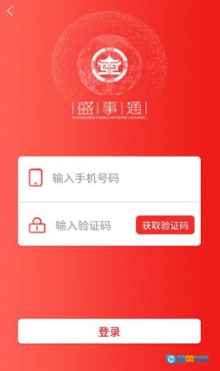 盛事通通用版图2