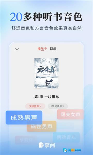 爱读掌阅手机正版图4