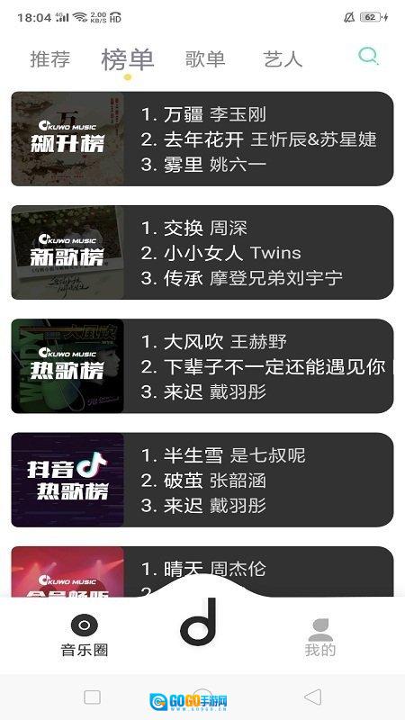 魔音MORIN手机正版图1
