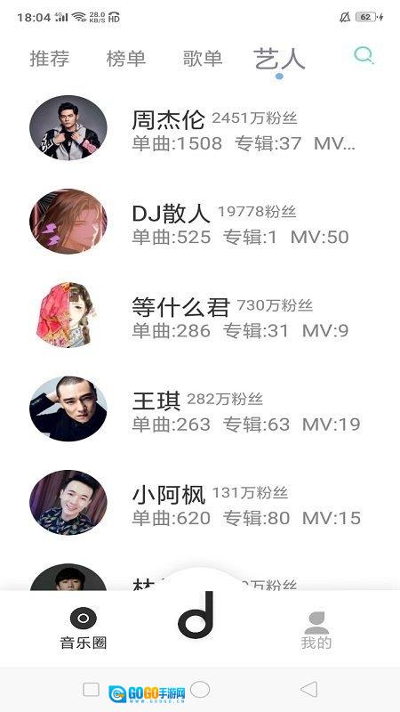 魔音MORIN手机正版图2