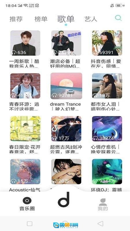 魔音MORIN手机正版图3