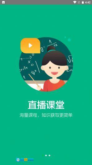 宁教云直装版图3