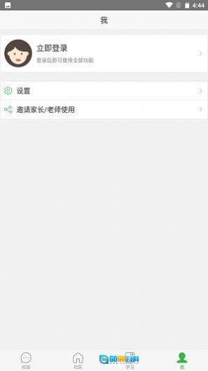 宁教云直装版图2
