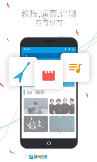 吉他社免费版图2