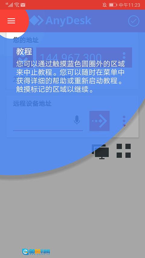 AnyDesk原版图1