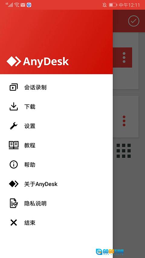 AnyDesk原版图2