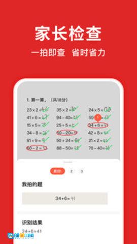 题拍拍安卓直装版图2