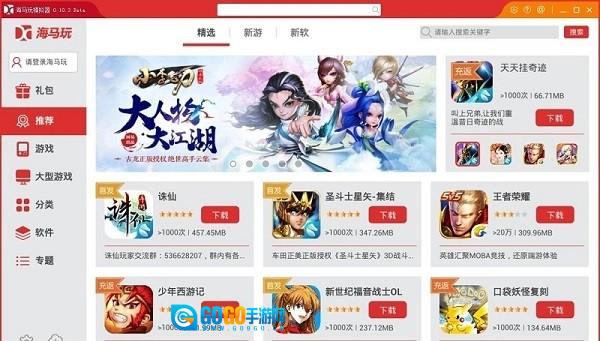 droid4x免费原版图1