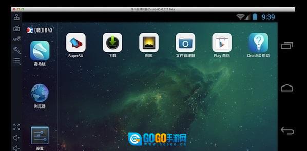 droid4x免费原版图2