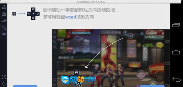 droid4x免费原版图3