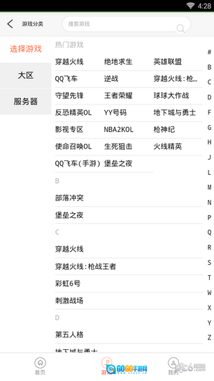 借号猫安卓免费版图3