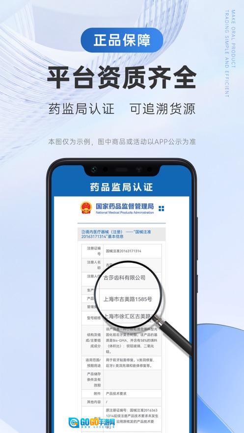 丰信牙科安卓官方版图3