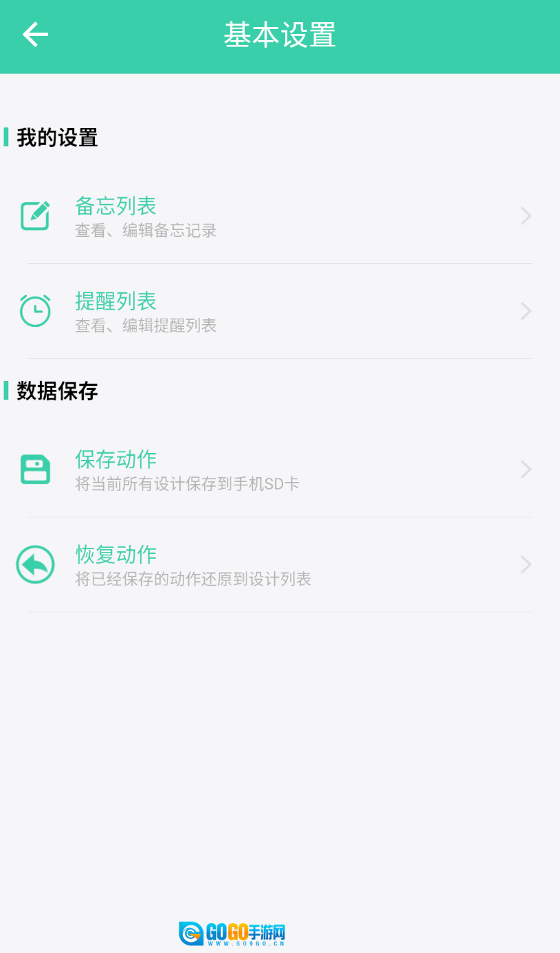 布谷鸟语音助手手机正版图1