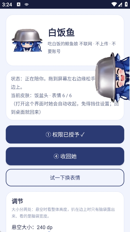 白饭鱼图3