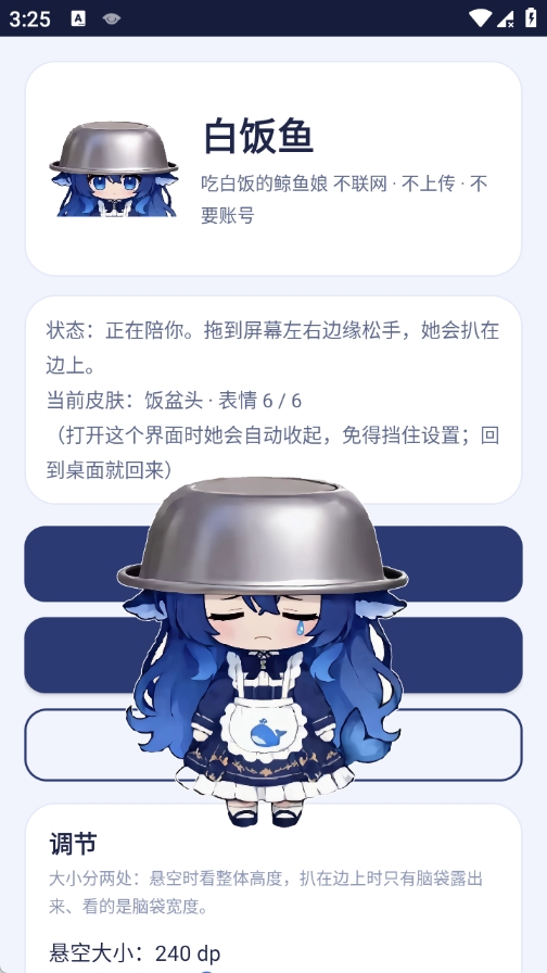 白饭鱼图2