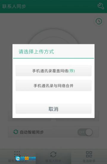 号簿管家原版图1