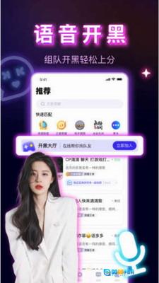 KK语音安卓直装版图1