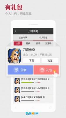 KK语音安卓直装版图2
