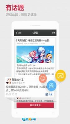 KK语音安卓直装版图3