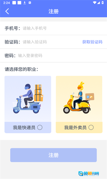 快递虚拟号助手手机正版图1