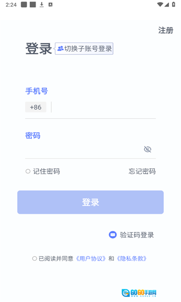 快递虚拟号助手手机正版图3