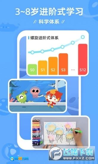 咕比AI课手机最新版图1