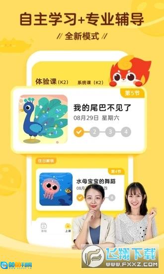 咕比AI课手机最新版图2