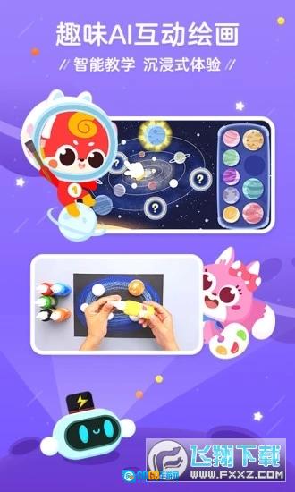 咕比AI课手机最新版图3