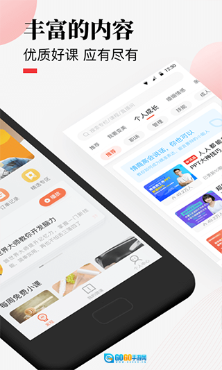 荔枝微课免费原版图2
