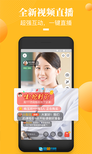 荔枝微课免费原版图3
