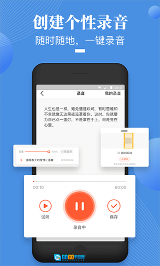 荔枝微课免费原版图4