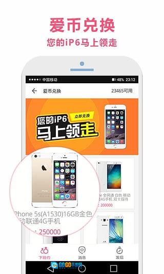 下班约免费原版图3